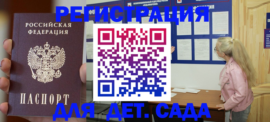 временная регистрация в квартире в Дзержинском